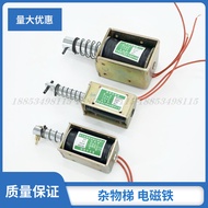 Dining Elevator Sundries Elevator DC Elevator Magnet MQ1054 24V 1.5A Door Lock Elevator Lock Elevato