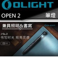 【電筒王】Olight OPEN 2 筆燈 120流明 L型 分離使用 不鏽鋼抱夾 禮品