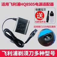 Suitable for Philips Philips Three-Head Razor Charger Cable series5000 HQ8505 Power Cord