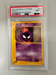 PSA 10 Gostly 鬼斯