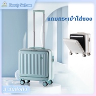 กระเป๋าเดินทางล้อลาก ทนทาน 18นิ้ว ป้องกันกระแทรก ใหม่เปิดด้านหน้า