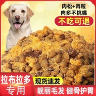 Labrador Dog Food Golden Retriever Dog Food Special Meat Floss Dog Food Adult Dog Puppy Medium and Large Dog Hair Calciu