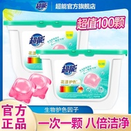 Super Flower Color-protecting Laundry Beads 200 Anti-colour-crossing Concentrated Laundry Detergent Laundry Balls For W