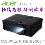 ACER DX425A 超抗光投影機＋USA優視雅高級電動布幕120吋(含遙控器)