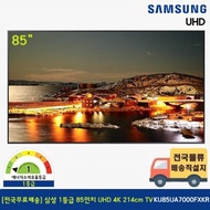 [Free shipping nationwide] Samsung 1st grade 85-inch Crystal UHD 4K 214cm TV tight wall mount KU85UA7000FXKR