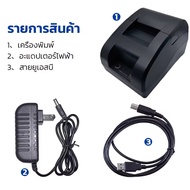 58mm Receipt Printer