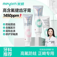 meyarn米妍正畸含氟牙膏矫正牙齿旗高氟防蛀牙膏亮白去黄牙膏Meyarn Miyan Orthodontic Fluoride Toothpaste