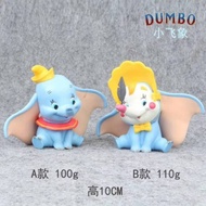 Super cute dumbo elephant dumbo figure