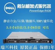 Dell R430雙路X99 1U服務器E5-2680V4*2ERP數據庫靜音主機PK R630--小楊哥甄選