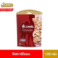 คาเมล พิสทาชิโออบ 135 กรัม Camel Natural Baked Pistachios 135 g