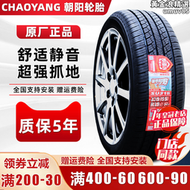 【好康】朝陽輪胎 245/55r19 103v su318探險者q5 gs8 24555r19