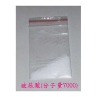 7000分子量(奈米玻尿酸粉)可以進入真皮層~日本進口玻尿酸粉保養品原料DIY