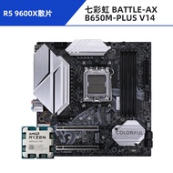 AMD Ruilong R7500F9600X Loose Chips MSI ASUS B650MB850Heavy Gunner Motherboard CPU Suit