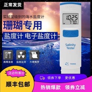 Hanna hanna HI98319 Salinity Meter Hydrometer Aquarium Coral Tank Seawater hanna Egg Machine