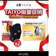 (Official)100%正品Taiyo草药护膝膝盖无油疼痛无力不能行走活经散血麻痹抗炎消炎假一赔十一对