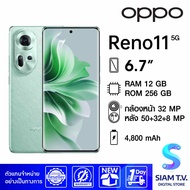 OPPO Reno 11 5G (RAM 12GB / ROM 256GB) โดย สยามทีวี by Siam T.V.