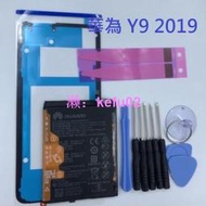 華為 Y9 2019 JKM-LX1 LX2 華為 Mate9 MATE 9 PRO HB396689ECW 全新電池