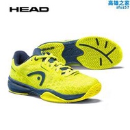 海德HEAD網球鞋兒童青少年專業款男女孩運動鞋耐磨減震夏季透氣