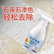 Quartz stone countertop color bleed rust cleaner Quartz stone Yellowing Reducing Agent Strong Penetr