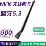WiFi6 AX900 Bluetooth WiFi 2 in 1 Wireless Network Card BT5.3 Bluetooth WiFi Signal Receiver