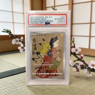 2021 PSA郵票比卡超 簽繪