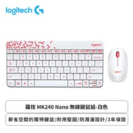 羅技 MK240 Nano 無線鍵鼠組-白色/節省空間的獨特鍵鼠/耐用堅固/防濺灑設計/3年保固