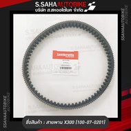 สายพาน X300 (100-07-0201)