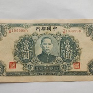 In the 33rd year of the Republic Of China, the leopard numbe 30,000 Years of the Republic of China B