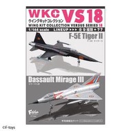 1/144 F-toys WKC VS18 Mirage IIIE 法國空軍第3戰鬥機聯隊第2中隊 「香檳」