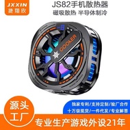 2024 New Style JS82 Mobile Phone Magnetic Radiator Semiconductor Freezing Cooling Handy Tool Eating 
