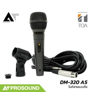 TOA DM-320AS ไมโครโฟน ร้อง/พูด (ใช้สาย) แบบไดนามิก มีสวิทช์เปิด-ปิด รับเสียงแบบ Cardioid AT Prosound