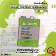 สีรองพื้นกันยาง PB-4000 Set Generals Geek