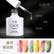 Gaoy Gradient blooming Nail Polish Glue Gradient Color Nail Blending Liquid戈雅美甲晕染胶甲油胶