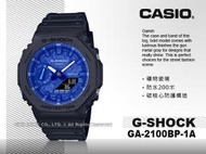 CASIO 卡西歐 手錶專賣店 國隆 G-SHOCK GA-2100BP-1A 雙顯錶 變形蟲 防水 GA-2100BP