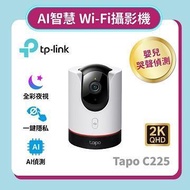 TP-LINK Tapo C225旋轉式AI網路攝影機 Tapo C225