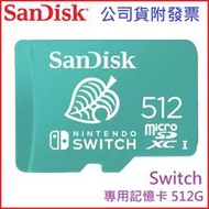 【MR3C】含稅 台灣公司貨 SanDisk 512GB 任天堂 Switch 專用 記憶卡 Micro SD 512G