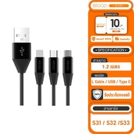 [เก็บโค้ด ลดเพิ่ม] Eloop S31 / S32 / S33 สายชาร์จ USB Data Cable L Cable/Micro USB และ Type C