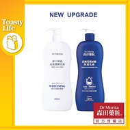 [ Dr. Morita ] Perfect Whitening Body Care Lotion 全淨白保濕活膚乳液 / 淨白保濕滋養潤膚乳液 400ml