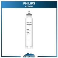 ＊全場買滿兩件免運費＊ 【原裝行貨】 Philips 飛利浦 ADD541 RO純淨飲水機濾水芯 ( ADD6901 / ADD6902 / ADD6931 / ADD6912 / ADD6912BL