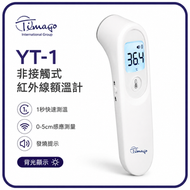 非接觸式紅外線額溫計 體溫計｜1秒快速測溫｜0-5cm感應｜發燒提示｜背光顯示 TIMAGO YT-1