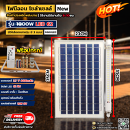 ไฟนีออน โซล่าเซลล์ 800W 1000W 1500W สว่างได้ไม่ง้อไฟฟ้า สายต่อ แถมฟรีสายต่อ 3 และ 5เมตร รับประกัน 1ป
