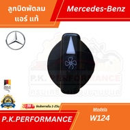 Air Fan Knob For Benz W124