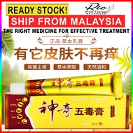 Psoriasis Eczema Cream Antifungal Antibacterial Itchy Cream Ubat Gatal Kurap Krim Ezcema Ekzem 神奇五毒膏
