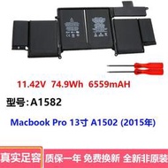 現貨適用 MacBook Pro 13寸 A1502 2015 A1582 ME864 筆記本電池
