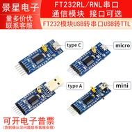 FT232RL USB to Serial Port USB to TTL FT232RL/RNL Serial Port Communication Module Interface Optiona