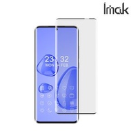 魅族MEIZU 18 Imak 3D曲面全屏鋼化玻璃膜 全屏覆蓋強化玻璃貼 1246A