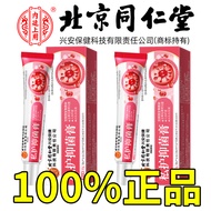 Tongrentang Antifungal Cream - Relieves Itching, Redness & Swelling | Gynecological Care