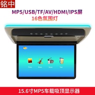 52cm Car Ceiling Display USB HDMI HD Player Rear Entertainment Screen Car TV