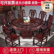 紫檀色全實木餐桌椅組合雕花橡木大圓桌10人12人飯桌圓形帶轉盤