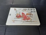 PS版西遊記~官方完全攻略【捷運三重國小站自取減40】